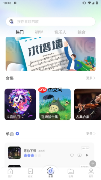 美派音乐app蓝牙连接教程