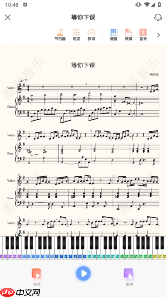 美派音乐app蓝牙连接教程