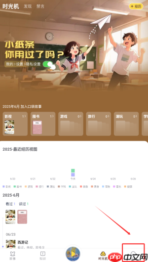 《口袋故事》开通会员方法