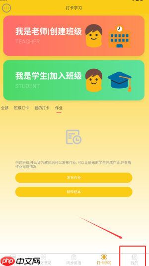 《哆啦绘本》会员开通方法
