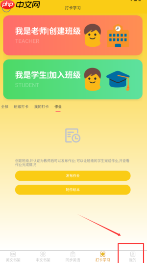 《哆啦绘本》会员开通方法