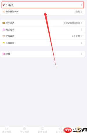 《哆啦绘本》会员开通方法