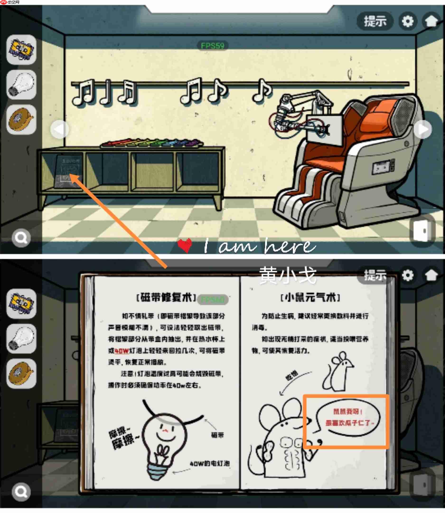 《房间的秘密2:起点》第五章通关攻略(上)