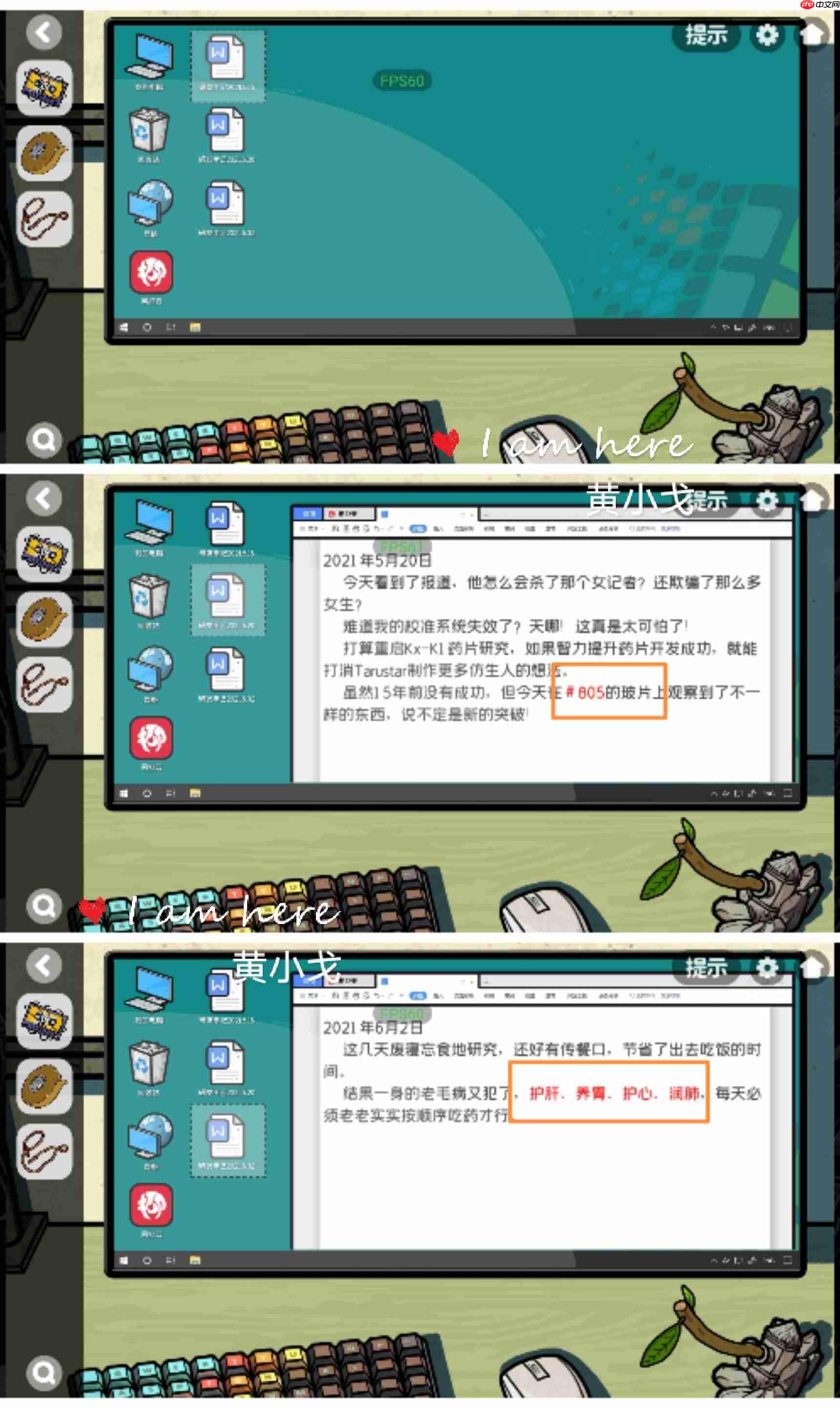 《房间的秘密2:起点》第五章通关攻略(上)