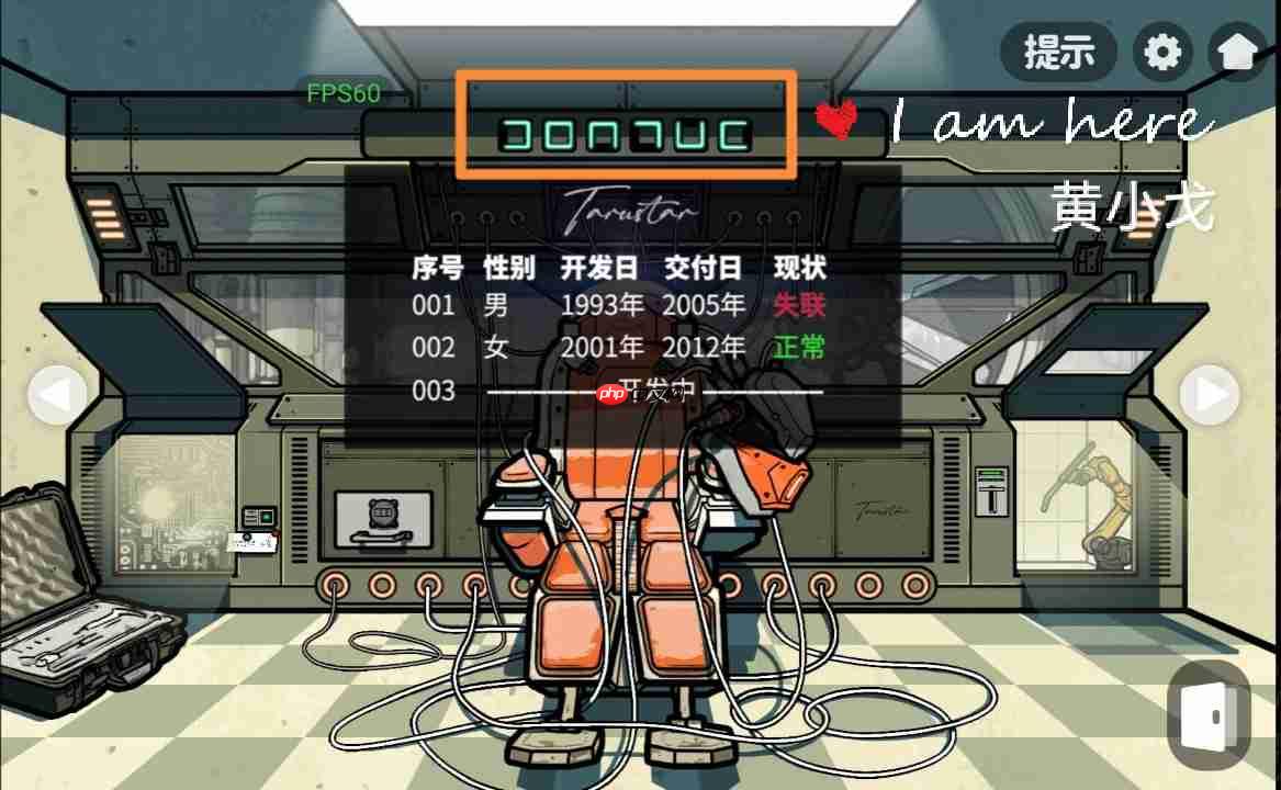 《房间的秘密2:起点》第五章通关攻略(上)