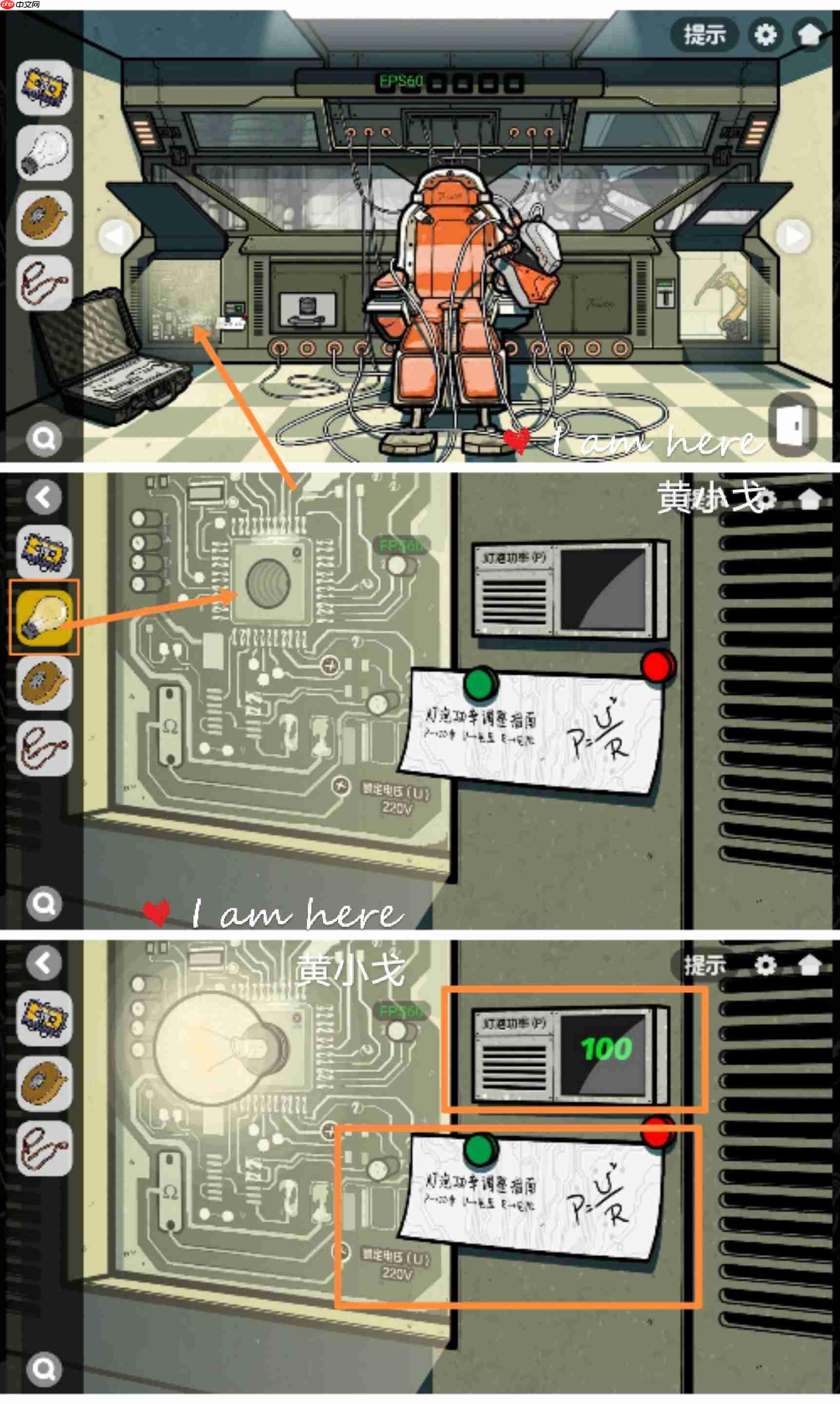 《房间的秘密2:起点》第五章通关攻略(上)