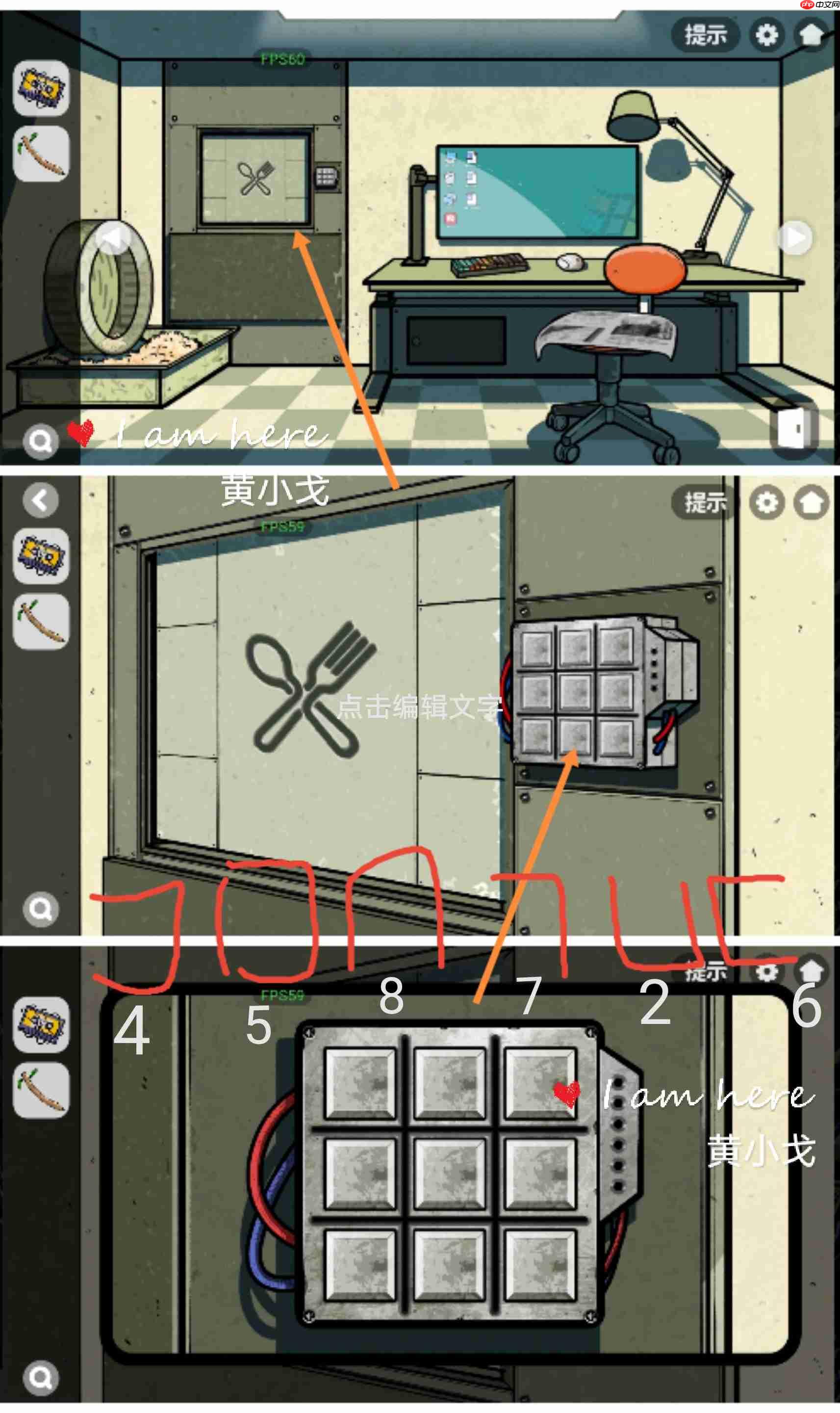 《房间的秘密2:起点》第五章通关攻略(上)