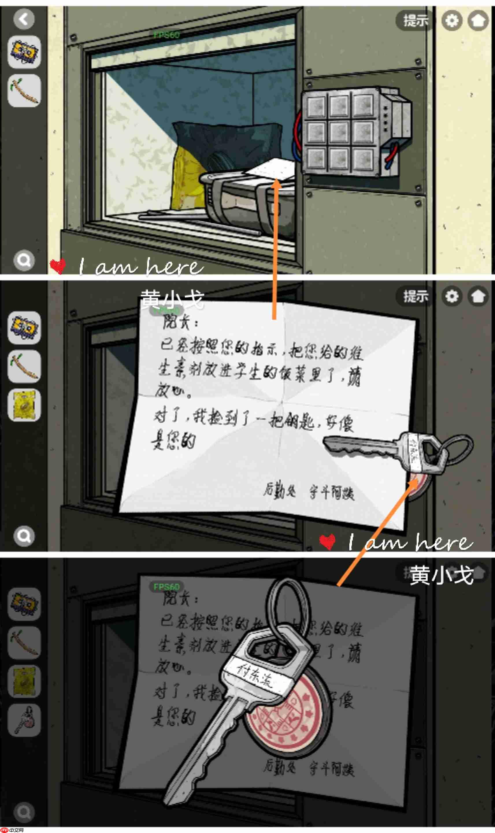 《房间的秘密2:起点》第五章通关攻略(上)