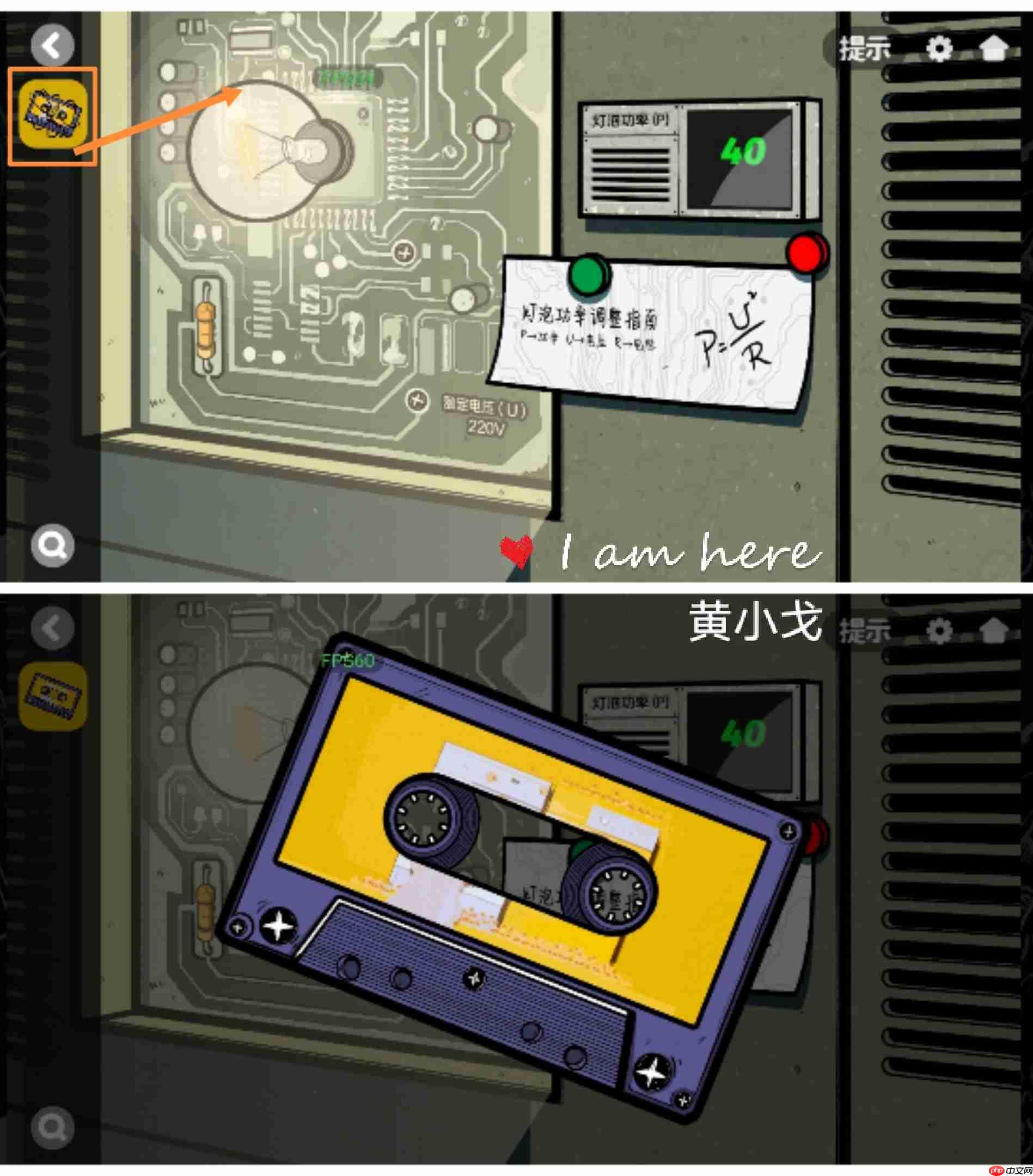 《房间的秘密2:起点》第五章通关攻略(上)