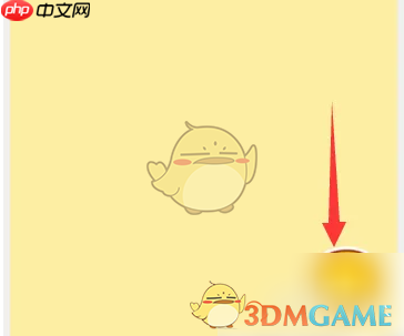 《心动日常》设置纪念日方法