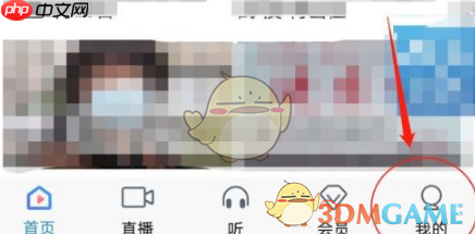 《cctv手机电视》退出账号方法