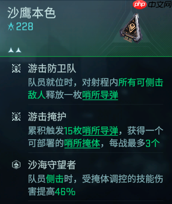 《镭明闪击》战术模组一览