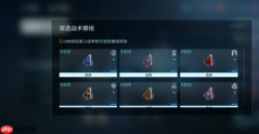 《镭明闪击》战术模组一览