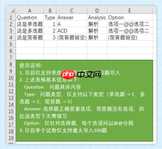 万题斩app试卷导入步骤