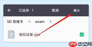 万题斩app试卷导入步骤