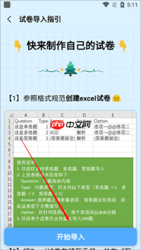 万题斩app试卷导入步骤