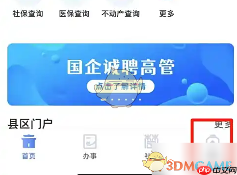 《宿心办》查询中考成绩方法
