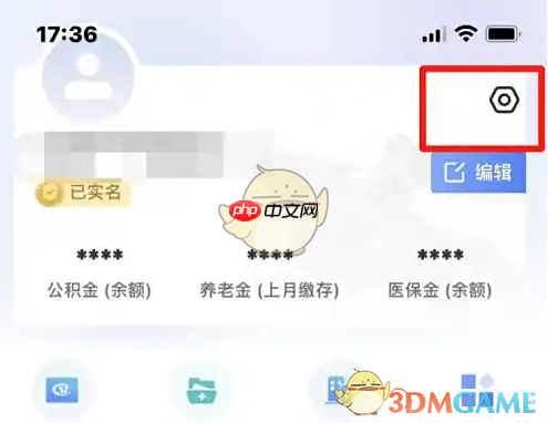 《宿心办》查询中考成绩方法