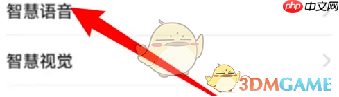 《华为语音助手》关闭语音唤醒方法