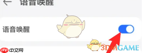 《华为语音助手》关闭语音唤醒方法