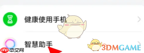 《华为语音助手》关闭语音唤醒方法