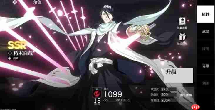 《境·界刀鸣》强攻角色一览