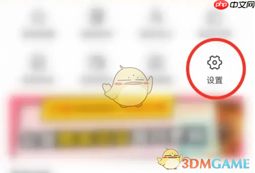 《纸条》关闭阅读提醒方法