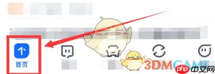 《汽车之家》看直播方法