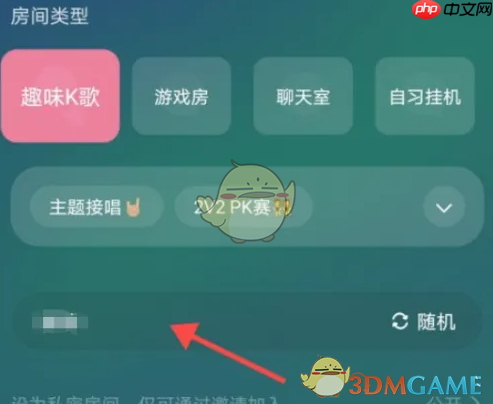 《hello语音》卡房间密码教程