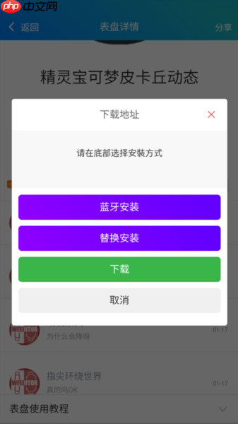 米坛社区app自定义表盘添加教程