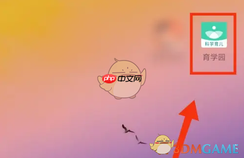 《育学园》发育测评教程