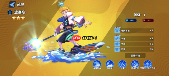 超凡守卫战波塞冬角色技能图鉴