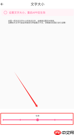 《布谷阅读》调整字体大小方法