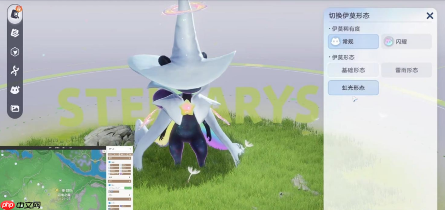 《伊莫》虹光星魔师获取攻略