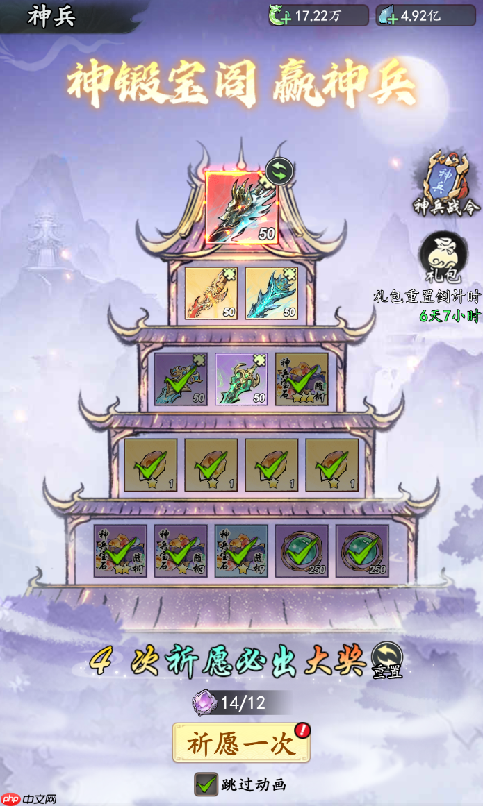 《千年寻仙》神锻宝阁攻略