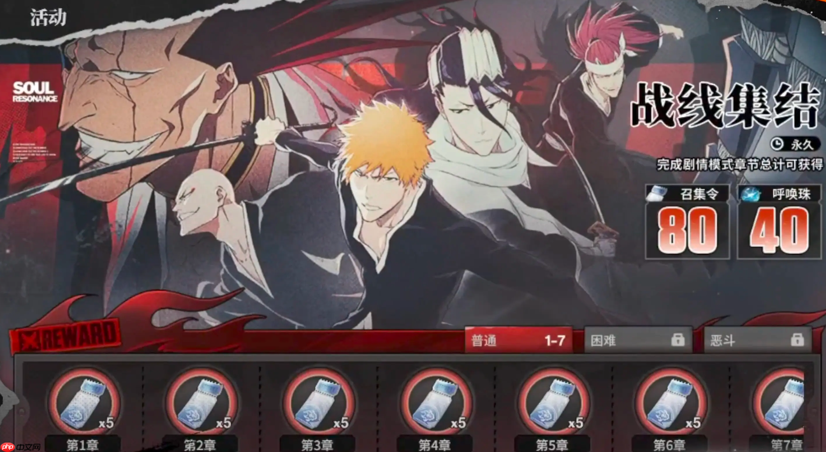 《境·界刀鸣》抽卡攻略