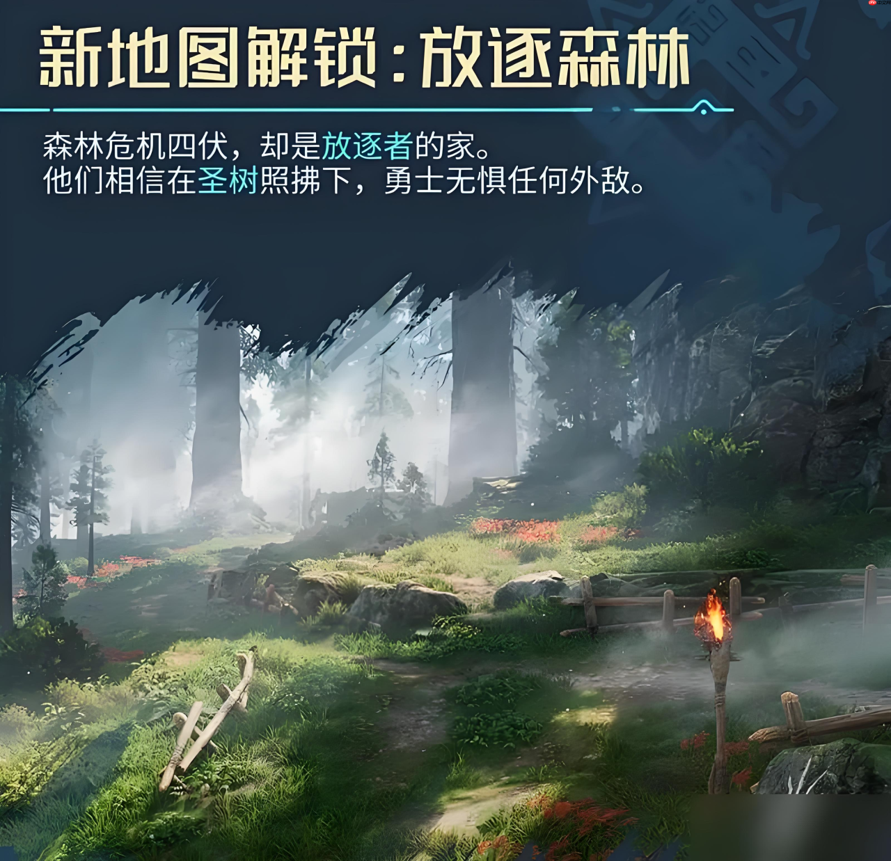 《荒野起源》森林地图位置一览