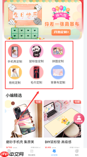 《小鸟壁纸》定制手机壳方法