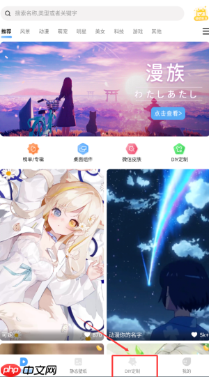 《小鸟壁纸》定制手机壳方法