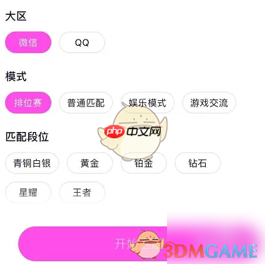 《hello语音》匹配开黑方法