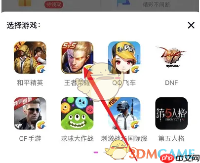 《hello语音》匹配开黑方法