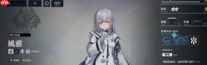 《溯回青空》前锋角色推荐及实战特点