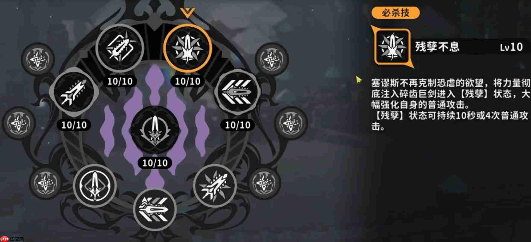 《火环》天赋加点攻略