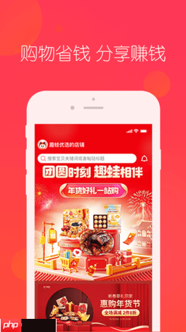 趣蛙优选app账号注销方法