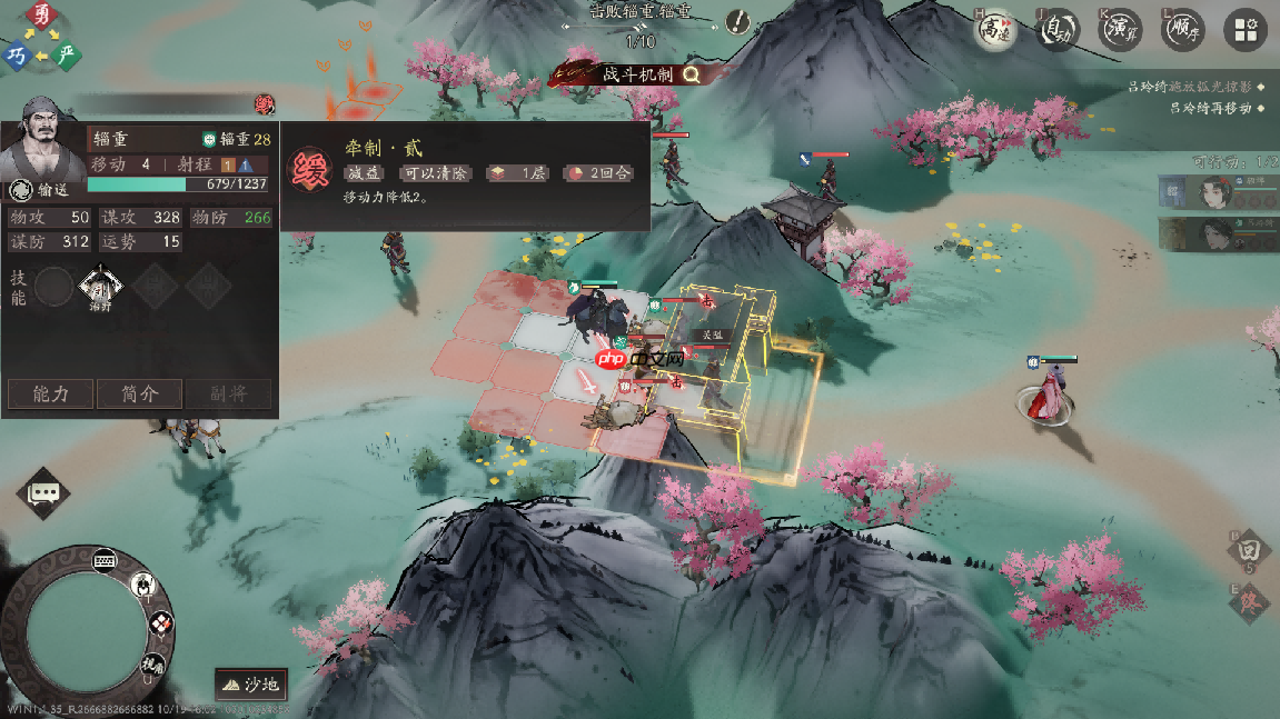 《三国望神州》吕玲绮图文攻略及一图流