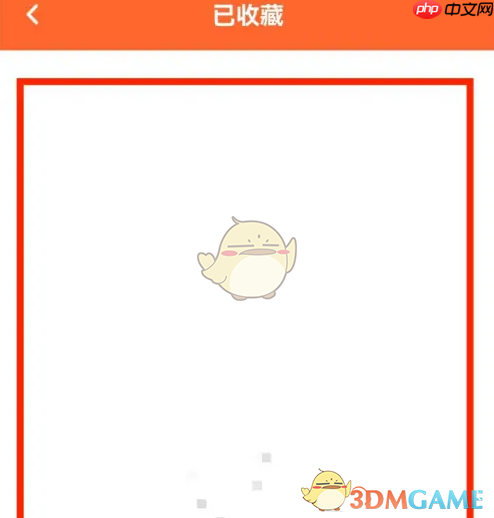 《爱听外语》收藏查看方法