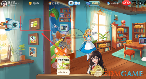 《纳米盒》进入读书吧方法