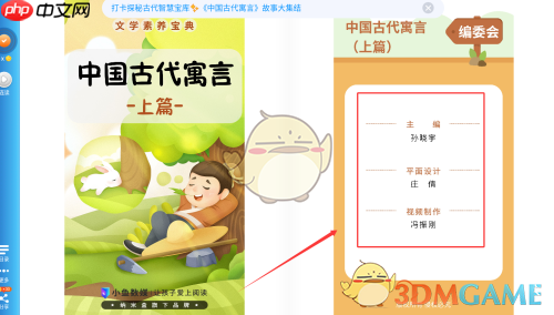 《纳米盒》进入读书吧方法