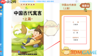 《纳米盒》进入读书吧方法