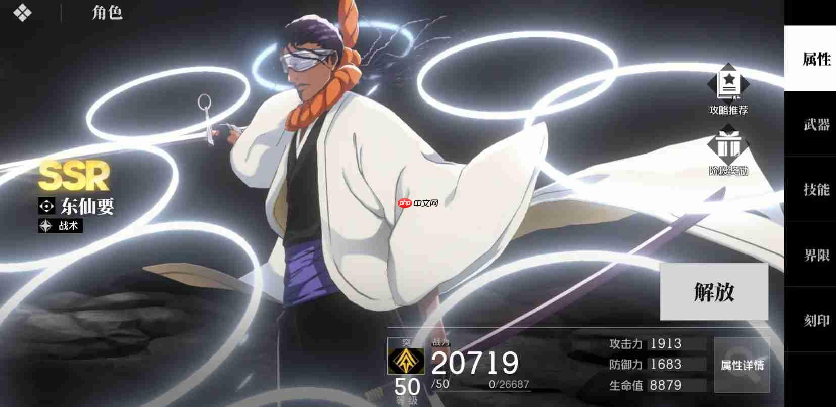 《境·界刀鸣》护廷十三队角色推荐